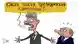Карикатура DW: карикатурный пресс-секретарь Владимира Путина Дмитрий Песков разводит руками и говорит: "Какая такая президентская кампания?" За ним стоит карикатурный Путин с недоуменным выражением лица. 