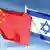中国与以色列国旗示意图