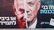 بنی گانتس در نظرسنجی‌ها از نتانیاهو پیشی گرفته است