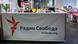 В офісі бюро "Радіо Свободи" у Москві В офісі бюро "Радіо Свободи" у Москві