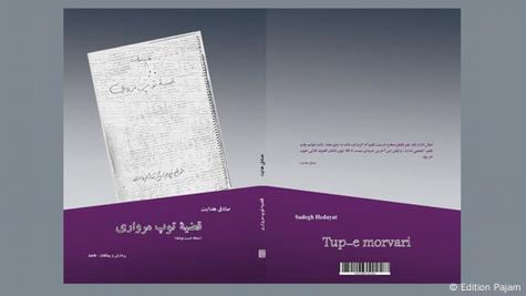 Buchcover | Tup-e Morvari | von Sadegh Hedayat Buchcover | Tup-e Morvari | von Sadegh Hedayat
