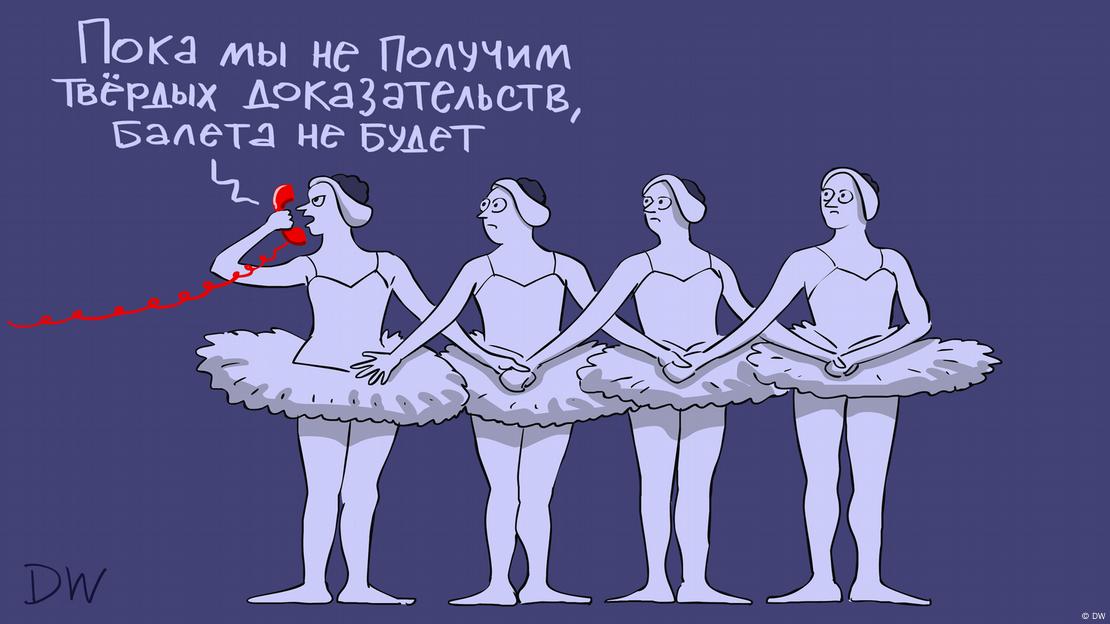 Карикатура DW на слухи о смерти Путина