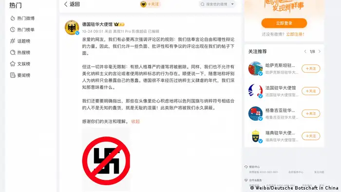 德国大使馆微博帖子的截图
