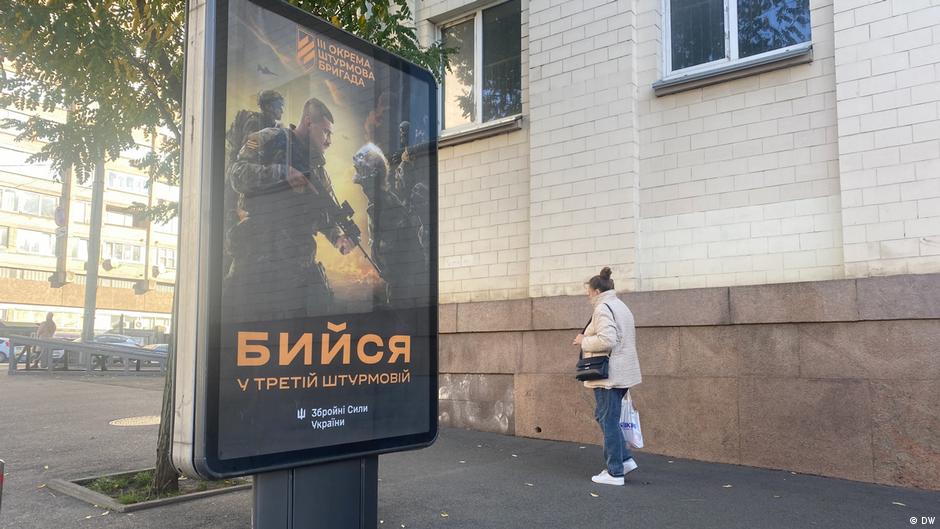 烏克蘭陸軍突擊隊的宣傳海報