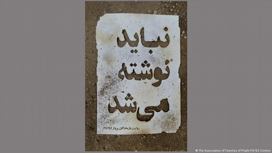 پرواز ۷۵۲ و خاطراتی که «نباید نوشته می‌شد»