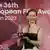 German actress Sandra Hueller poses with her trophy for "European Actress" for her part in "Anatomy of A Fall" during the 36th European Film Awards ceremony in Berlin, on December 9, 2023.