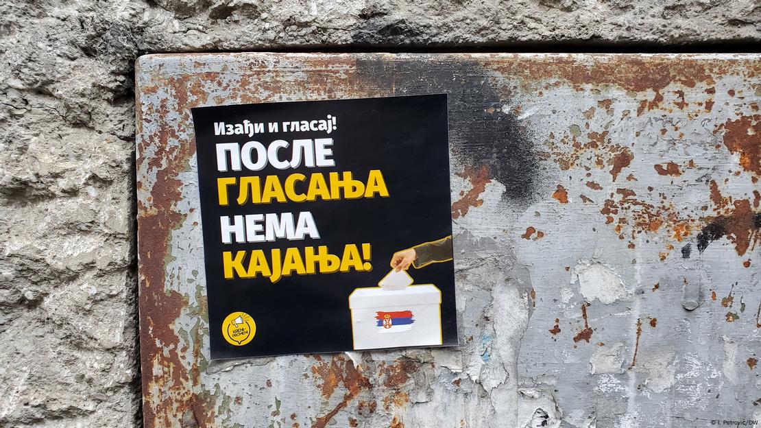 Plakat kojim se građani Srbije pozivaju da izažu na izbore 