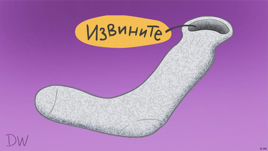 После 