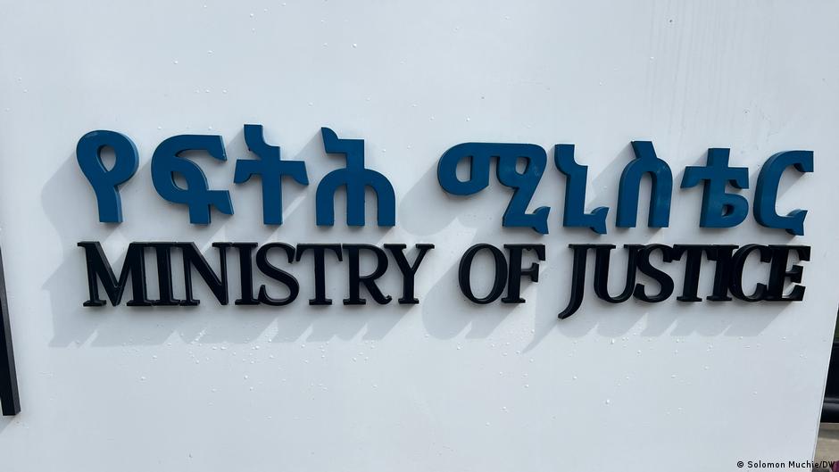 የኢትዮጵያ የፍትሕ ሥርዓት ላይ የሚነሱ ጥያቄዎች