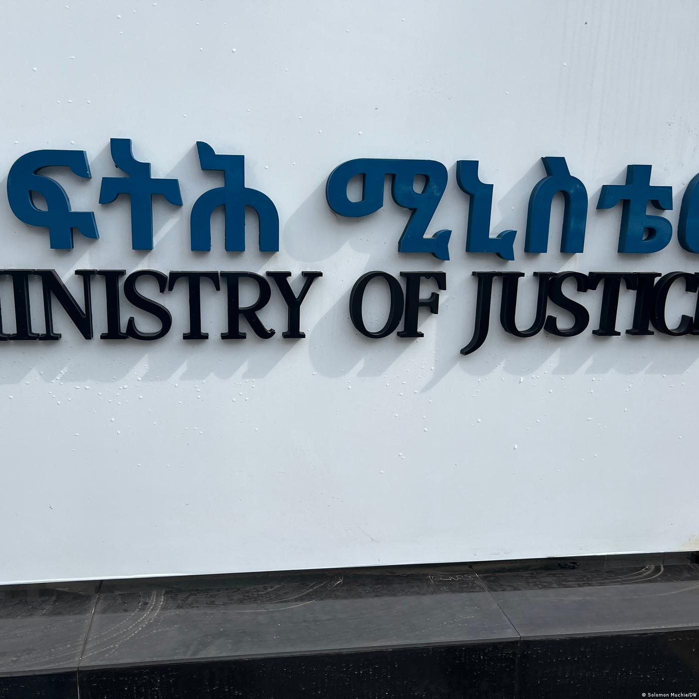 የኢትዮጵያ የሲቪል ማህበረሰብ ድርጅቶች አዋጅ ላይ ይደረጋል የተባለ ማሻሻያ ለምን ሥጋት ፈጠረ? episode artwork