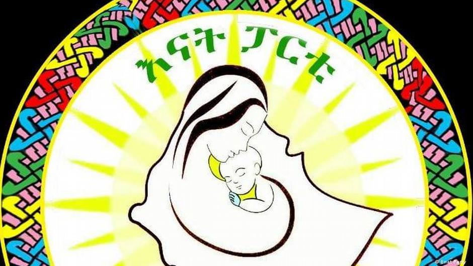 እናት ፓርቲ ከቅንጅት ተሰረዝኩ ሲል ብሔራዊ ምርጫ ቦርድን ወቀሰ