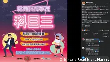 Taiwan's Ningxia Road Night Market to hold a dancing competition featuring the popular dance song Subject 3 from China's Douyin (TikTok), which has sparked controversy in Taiwan.
Time: Jan, 2024
place: Photographer: Screenshot
keyword: Taiwan, China, Chinese, culture, politics
Copyright: Screenshot of Ningxia Road Night Market official Facebook page