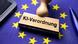ЄС зробив ще один крок до ухвалення закону про регулювання ШІ ЄС зробив ще один крок до ухвалення закону про регулювання ШІ