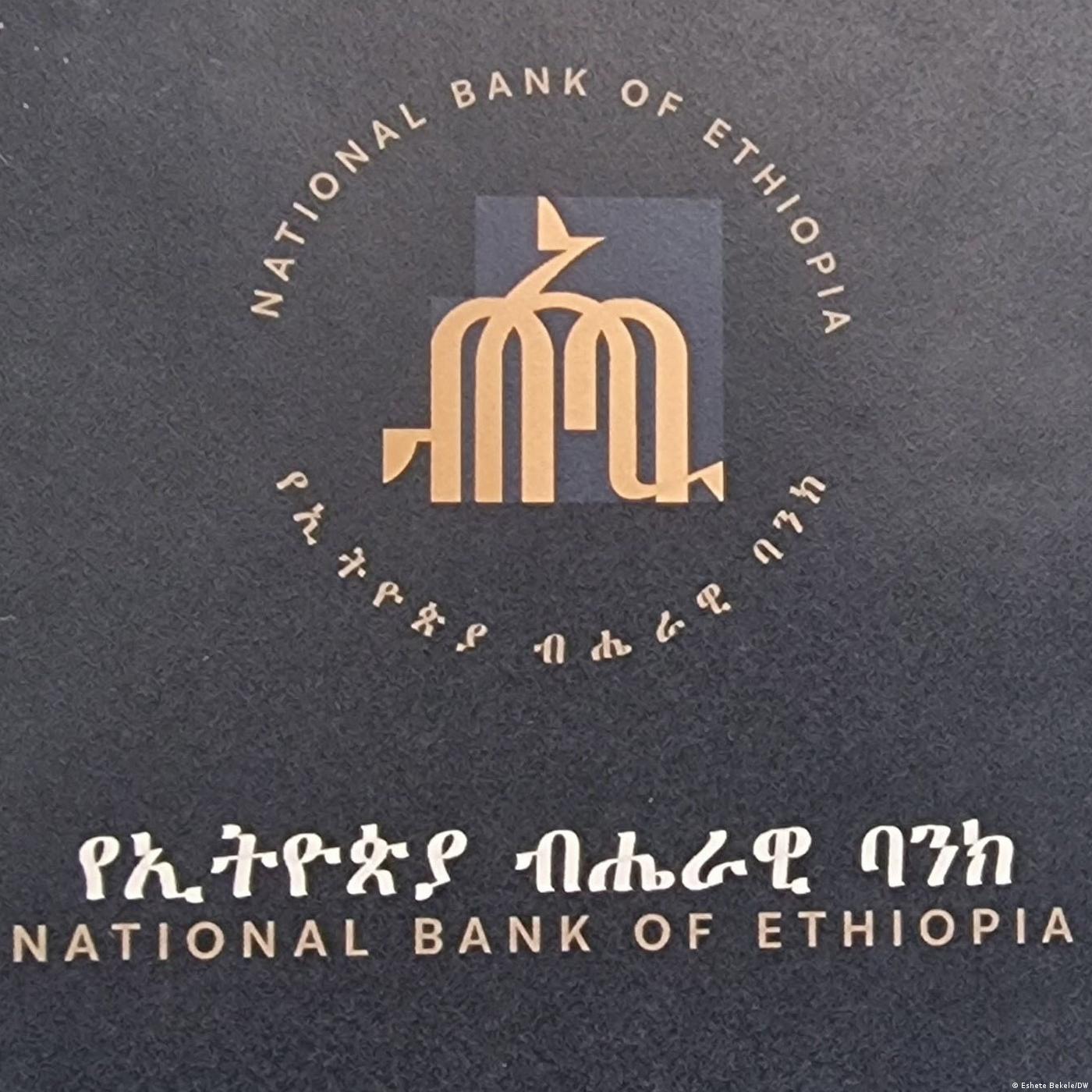 የኢትዮጵያ ባንኮች ውህደት፦ በግዳጅ ወይስ በገበያው ፍላጎት? episode artwork