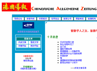 90年代末开始，网络也渐渐成为华文媒体的一种载体