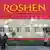 Здание кондитерской фабрики Roshen в Липецке (фото из архива)