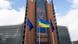 Флаги ЕС и Украины перед зданием Еврокомиссии в Брюсселе Флаги ЕС и Украины перед зданием Еврокомиссии в Брюсселе