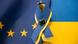 EU-Ukraine | Symbolbild EU-Ukraine | Symbolbild