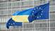Прапори ЄС та України перед будівлею Єврокомісії Прапори ЄС та України перед будівлею Єврокомісії