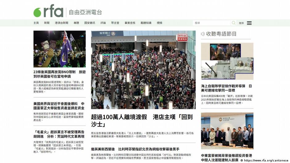 Radio Free Asia shuts Hong Kong bureau over new security law – DW – 03/29/2024 - Vimarsana News