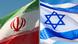 پرچمهای اسرائیل و جمهوری اسلامی پرچمهای اسرائیل و جمهوری اسلامی