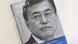 A copy of former South Korean president Moon Jae-in's memoir A copy of former South Korean president Moon Jae-in's memoir