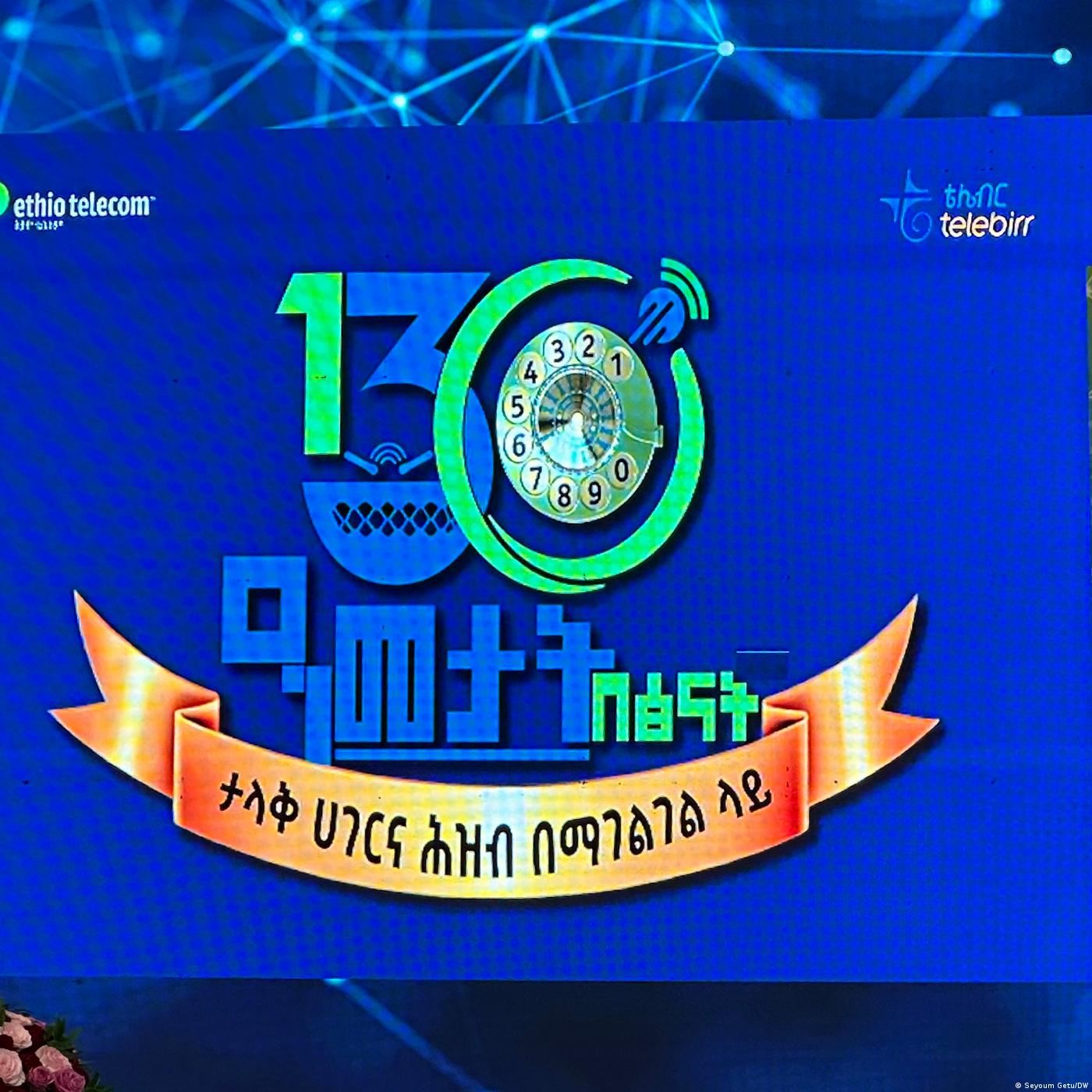 በኢትዮ-ቴሌኮም መደበኛ የአክሲዮን ሽያጭ ልብ መባል ያለባቸው ጉዳዮች የትኞቹ ናቸው?
