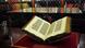 Un ejemplar de la Biblia de Gutenberg. Un ejemplar de la Biblia de Gutenberg.