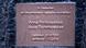 Памятный знак на площади Анны Политковской в Гамбурге Памятный знак на площади Анны Политковской в Гамбурге