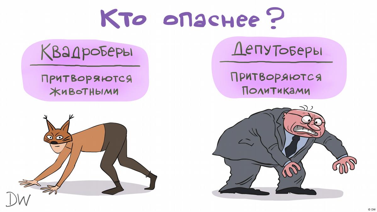Кто такие квадроберы люди простыми словами