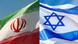 پرچم اسرائيل و ایران پرچم اسرائيل و ایران