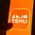 E-Commerce-Platform Temu on an iPhone