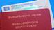 Alman pasaportu ve kimliği Alman pasaportu ve kimliği