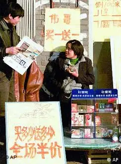 北京街头卖“伟哥”，谁说中国不开放？