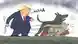 Карикатура: карикатурный президент США Дональд Трамп держит на поводке сразу несколько собак с надписью "пошлины" и говорит: "Назад".