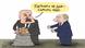 Карикатура DW: карикатурный белорусский правитель Александр Лукашенко держится за мешок с картошкой и говорит карикатурному президенту РФ Владимиру Путину, который протягивает руки к этому мешку: "Картошку не дам - самому надо". Карикатура DW: карикатурный белорусский правитель Александр Лукашенко держится за мешок с картошкой и говорит карикатурному президенту РФ Владимиру Путину, который протягивает руки к этому мешку: "Картошку не дам - самому надо".