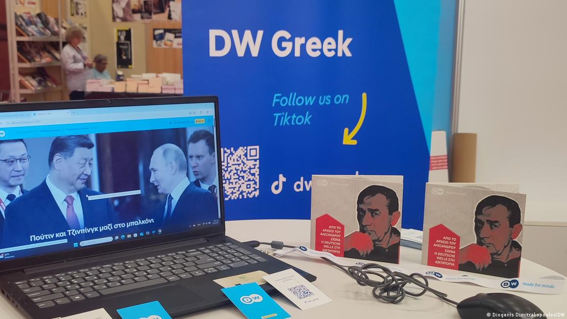DW Έκθεση Βιβλίου Θεσσαλονίκης DW Έκθεση Βιβλίου Θεσσαλονίκης