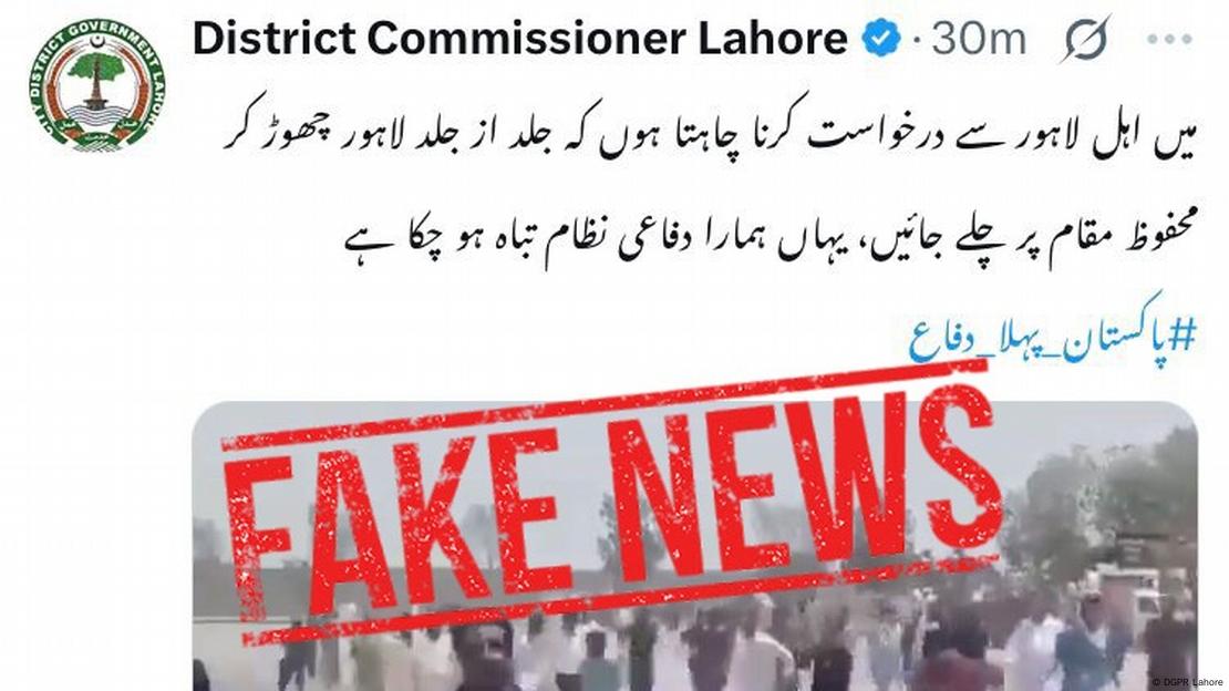 لاہور کے بارے میں ایک فیک نیوز لاہور کے بارے میں ایک فیک نیوز