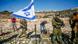 Bandeira israelense ao lado de soldados na Cisjordânia Bandeira israelense ao lado de soldados na Cisjordânia