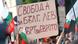 Плакат на протест срещу еврото в София Плакат на протест срещу еврото в София