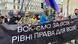 LGBTQI-Personen aus der ukrainischen Armee tragen ein Banner bei der Pride-Parade in Kyjiw, auf dem geschrieben ist: "Wir kämpfen für alle - gleiche Rechte für alle", 14. Juni 2025 LGBTQI-Personen aus der ukrainischen Armee tragen ein Banner bei der Pride-Parade in Kyjiw, auf dem geschrieben ist: "Wir kämpfen für alle - gleiche Rechte für alle", 14. Juni 2025