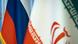 Знамената на Русия и Иран Знамената на Русия и Иран