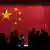 在香港国家安全展览上的五星红旗