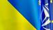 Прапори НАТО і України Прапори НАТО і України