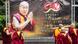 Taiwan | Feierlichkeiten zum 90. Geburtstag des Dalai Lama Taiwan | Feierlichkeiten zum 90. Geburtstag des Dalai Lama
