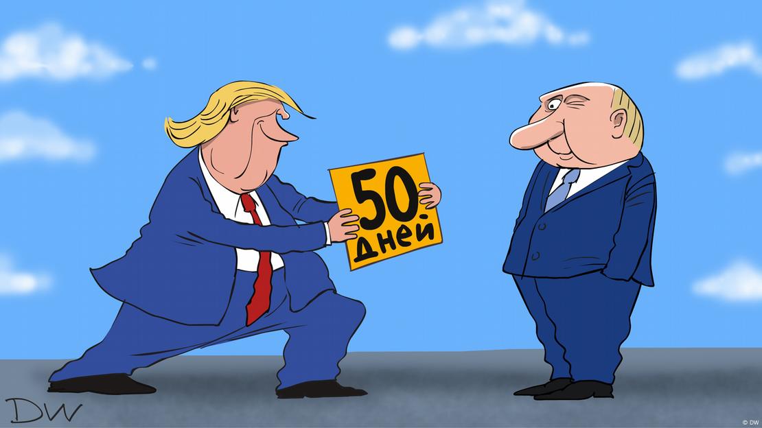 Карикатура DW 
