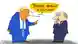 Карикатура: карикатурный президент США Дональд Трамп грозит указательным пальцем испуганному российскому коллеге Владимиру Путину и предупреждает: "Теперь новый дедлайн".