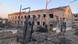 Ukraine Bilenke 2025 | Beschädigtes Gefängnis nach russischem Bombenangriff in Saporischschja. Ukraine Bilenke 2025 | Beschädigtes Gefängnis nach russischem Bombenangriff in Saporischschja.