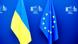 Флаги Украины и ЕС Флаги Украины и ЕС