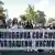 Demonstracije podrške Nikolini Sinđelić u Beogradu 19. avgusta.